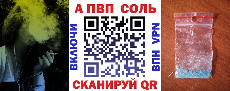 Купить закладки  Правдинск  Alpha PVP СК 