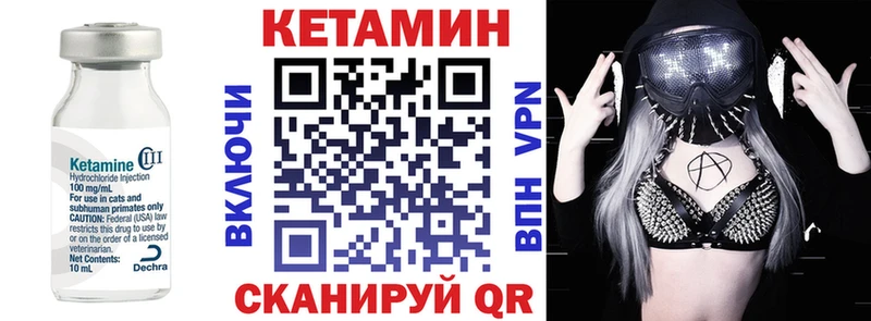 Купить закладки Правдинск Кетамин ketamine