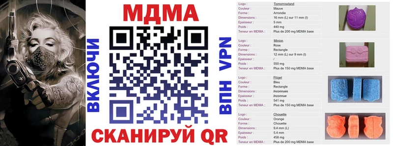 МДМА Molly  Купить где  Правдинск 