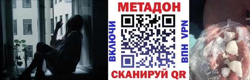 Купить закладки  Правдинск  Метадон methadone 